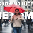 Шерстяная одежда летом