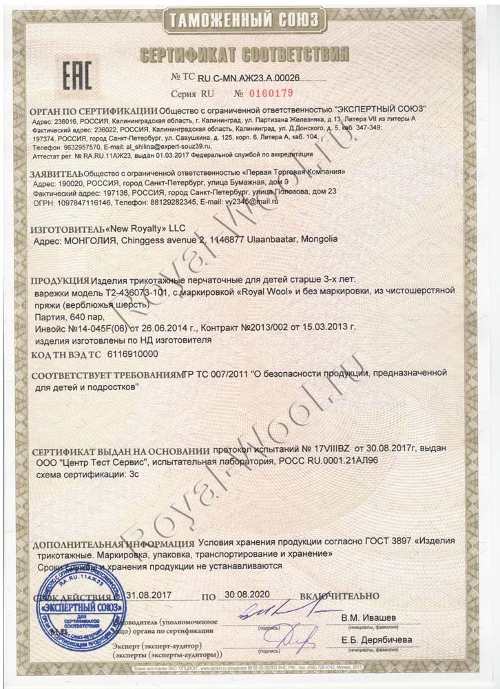Сертификат 1