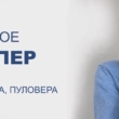 Что такое джемпер