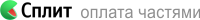 оплата частями