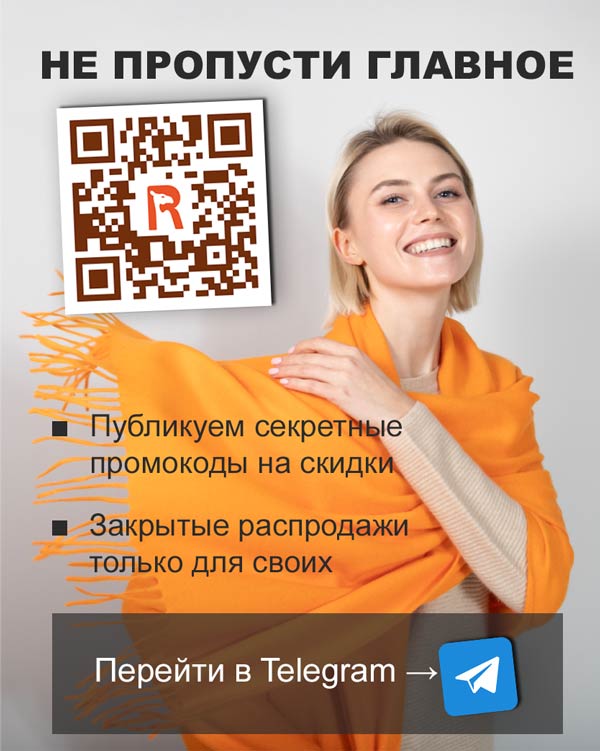 Подпишись в Telegram