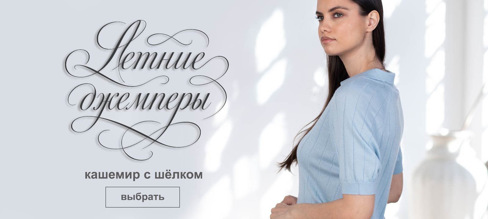 джемперы кашемир шёлк